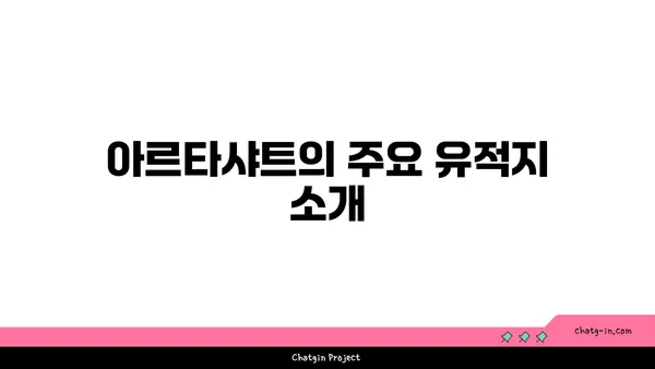 아르타샤트, 아르메니아의 역사적 보석