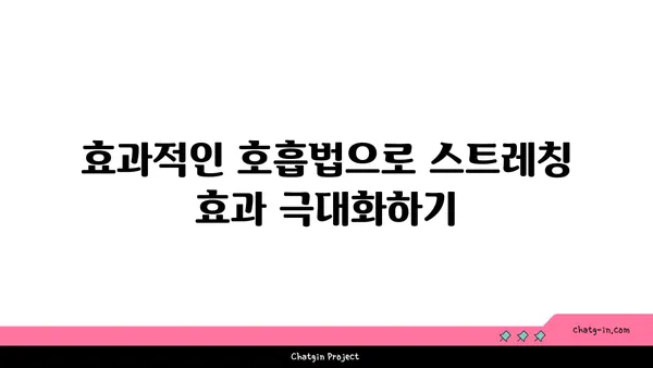 어깨 긴장을 풀어주는 요가 스트레칭법