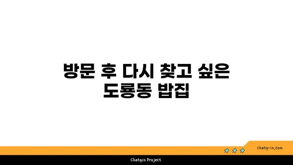대청 얼큰 오징어찌개, 도룡동 밥집에서 즐기는 대전 엑스포 맛집