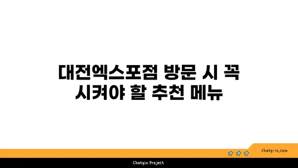 마라탕 맛집: 대전엑스포점 마라공방, 도룡동의 매력적인 맛집
