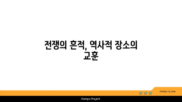과거의 미스터리 풀기: 역사적인 해외 관광지 기행