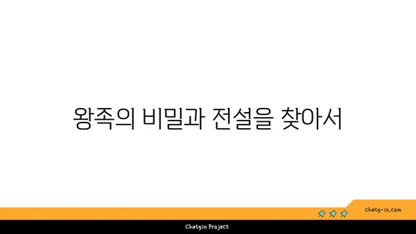 과거의 미스터리 풀기: 역사적인 해외 관광지 기행