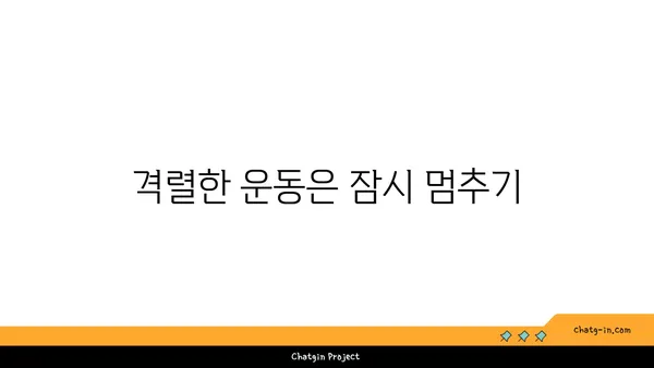 요가 수련 후 일상에서 피해야 할 행동들