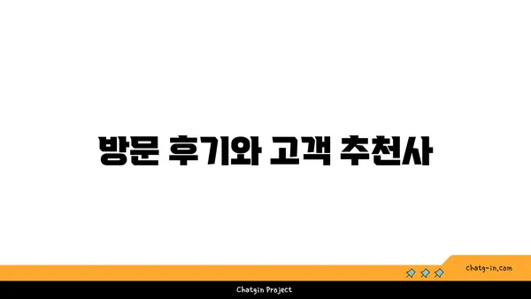 한빛탑 옆 105 소호 분위기 좋은맛집
