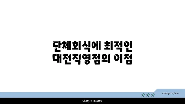 대전 엑스포 솔가 숯불 갈비 대전직영점, 단체회식에 추천
