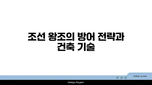 수원 화성: 조선 왕조의 요새에 숨은 이야기