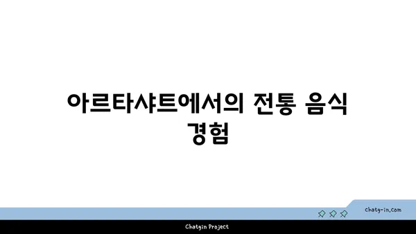 아르타샤트, 아르메니아의 역사적 보석