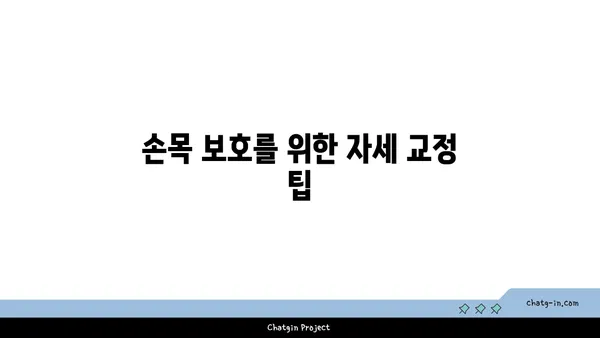 손목 부상을 방지하는 핫 요가 스트레칭법