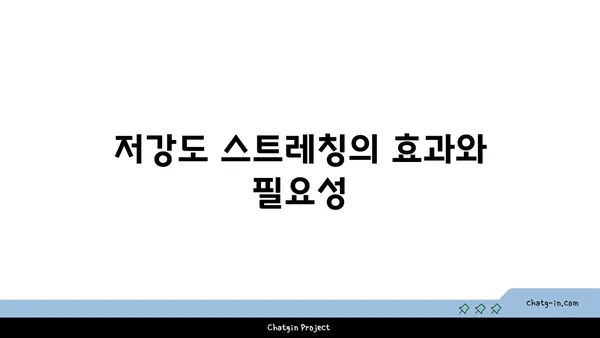 무릎 보호를 위한 저강도 요가 스트레칭