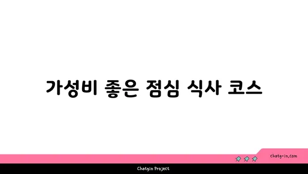 도룡동 소호105, 점심 식사와 저녁 안주에 최적의 맛집