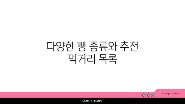 9월 대전 빵 축제 기본 정보와 맛집 추천