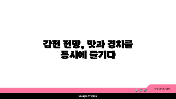 블레스롤대전 엑스포점: 갑천 뷰를 즐기는 맛집
