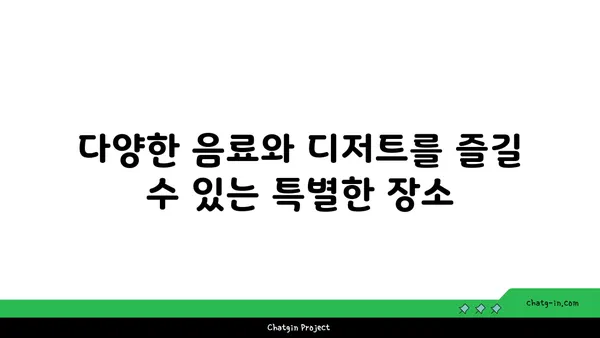 대전 엑스포 38층에서 즐기는 뷰맛집, 스타벅스 대전 엑스포스카이점