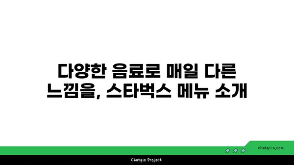 대전 엑스포 38층 뷰맛집, 스타벅스 대전 엑스포 스카이점