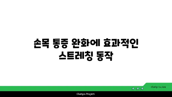 손목 관절을 보호하는 요가 자세 추천