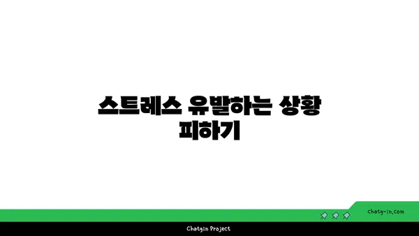 요가 수련 후 일상에서 피해야 할 행동들