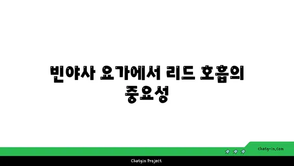 요가의 종류별 호흡법 이해하기