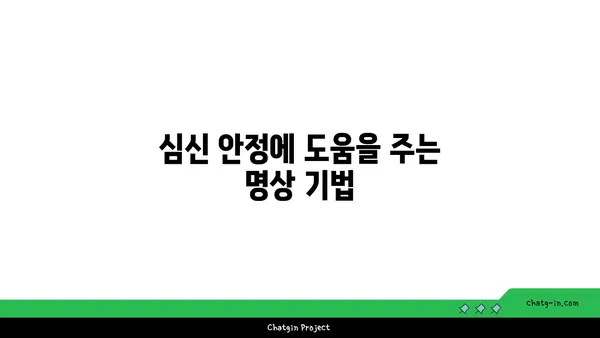 어깨 긴장을 푸는 요가 명상법 가이드