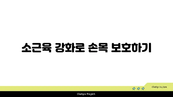 손목 부상을 방지하는 요가 스트레칭법