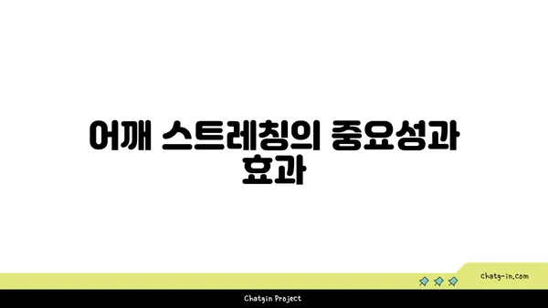 어깨 부상을 방지하는 핫 요가 스트레칭 루틴