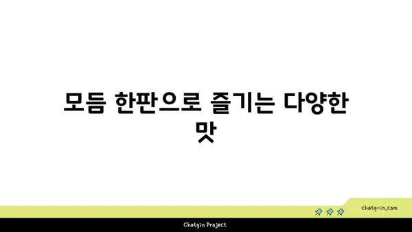 숯불닭구이 모듬 한판! 대전 엑스포 근처 맛집 소개