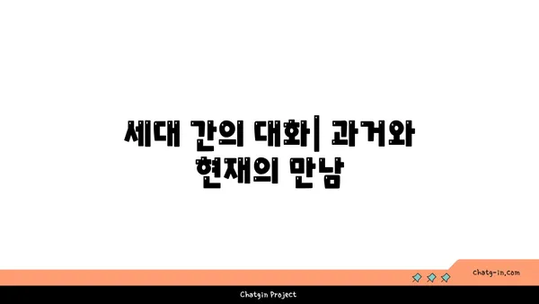 역사를 거니는 해외 명소: 과거와 현재가 만나는 곳