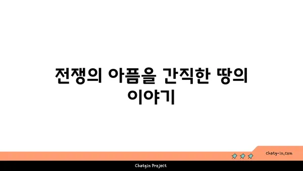 역사적인 해외관광지 탐방기