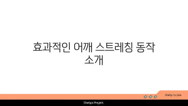 어깨 부상을 방지하는 하타 요가 스트레칭법