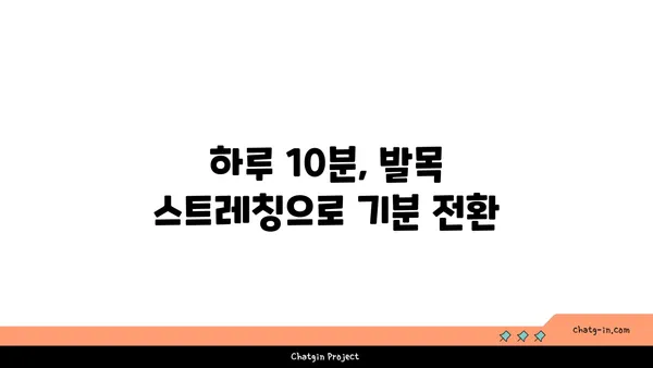 발목 근육 긴장을 풀어주는 요가 동작 추천