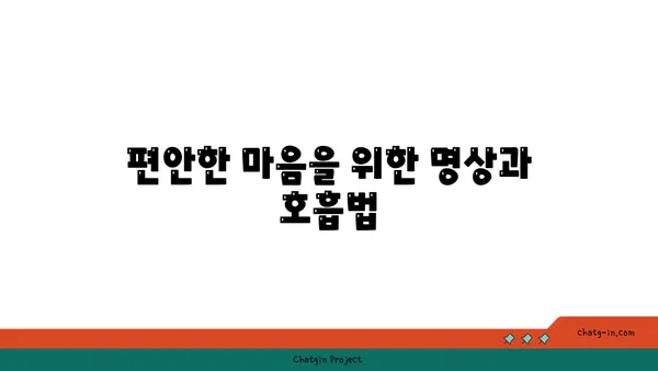 요가 수련 후 휴식과 회복 방법