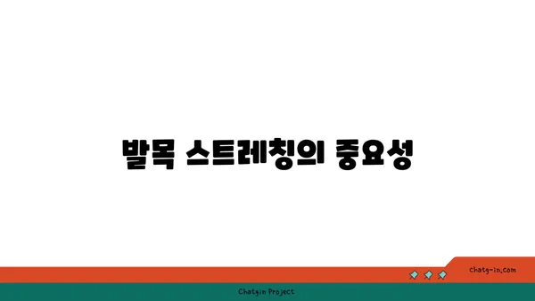 발목 근육 긴장을 풀어주는 하타 요가 동작