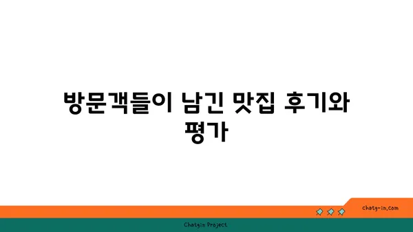 블레스롤 대전 엑스포점, 갑천 전망이 좋은 맛집