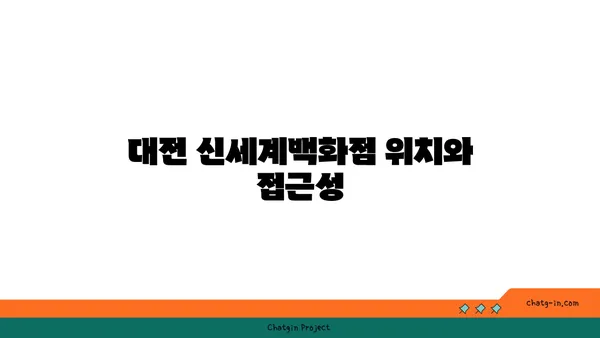 대전 신세계백화점 맛집, 사이드쇼 신세계 대전 엑스포점