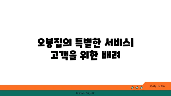 오봉집대전엑스포점: 도룡동의 인기 맛집, 오봉집