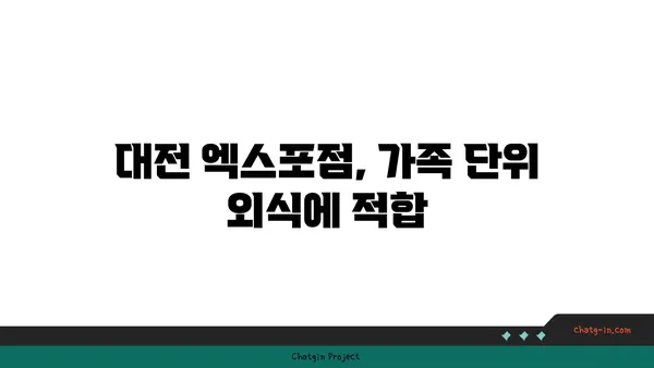 사이드쇼 신세계 대전 엑스포점, 대전신세계백화점의 맛있는 맛집