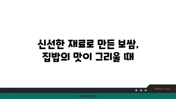 오봉집대전엑스포점: 도룡동에서 만나는 특선 수육과 보쌈