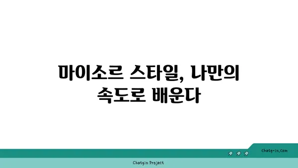 아쉬탕가 요가의 마이소르 스타일 수련법