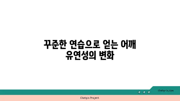 어깨 유연성 강화를 위한 핫 요가 스트레칭