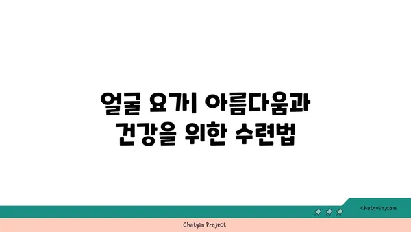 요가 종류별 수련법과 그 장단점 분석