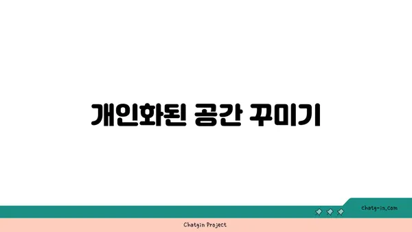 최적의 요가 수련 환경 조성법
