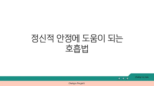 20대의 정신적 안정감을 위한 요가