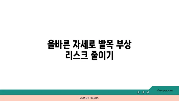 발목 부상을 방지하는 핫 요가 스트레칭 루틴