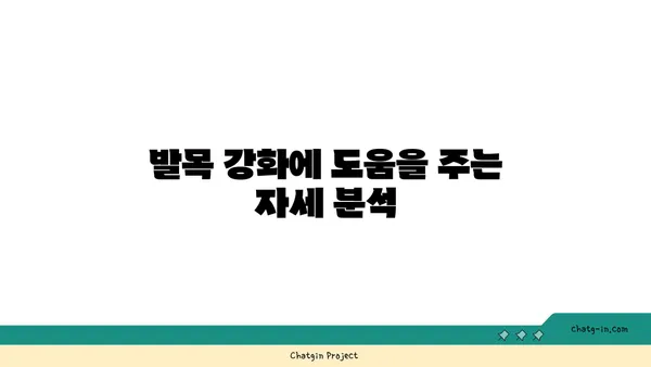 발목 통증 완화를 위한 핫 요가 자세