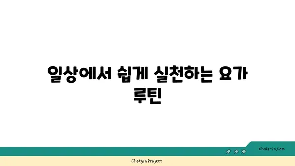 50대 여성의 골다공증 예방 요가