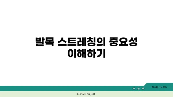 발목 건강을 위한 핫 요가 스트레칭법