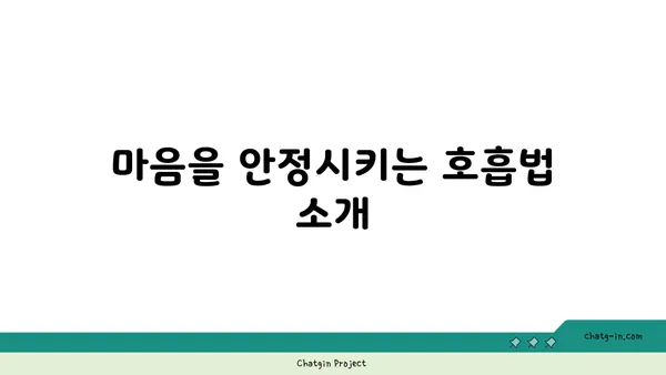직장인의 스트레스 해소를 위한 저강도 요가 루틴