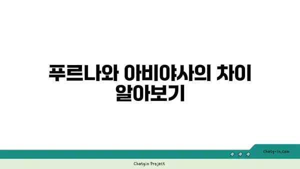요가 수업에서 흔히 사용하는 용어 해설