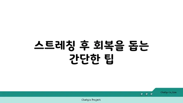 어깨 부상을 방지하는 핫 요가 스트레칭