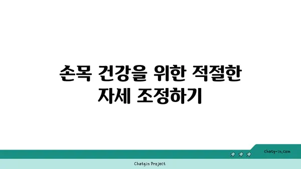 손목 부상을 방지하는 요가 도구 활용법
