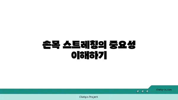 손목 부상을 방지하는 저강도 요가 스트레칭